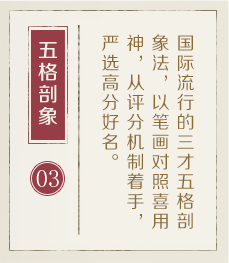 龙海起名流程三